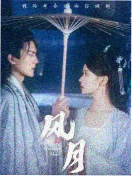 鬼吹灯