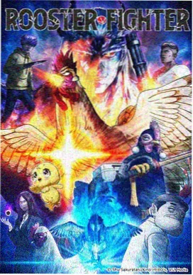 间客